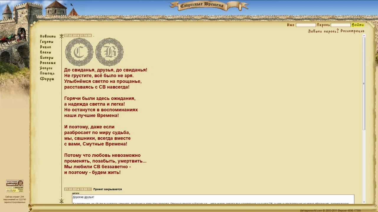darkagesworld.com.webp