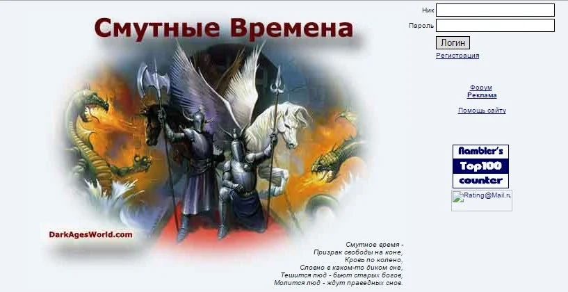 darkagesworld_2003.webp