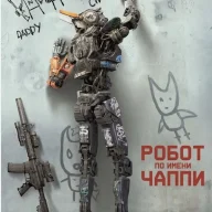 CHAPPIE